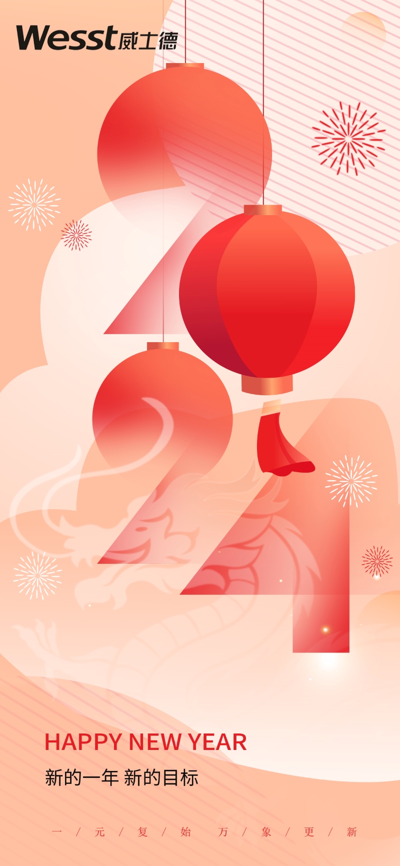 致我們一起走過的2023！