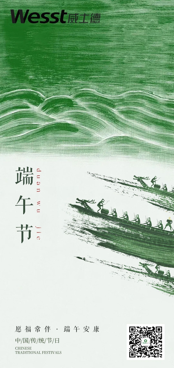 乘風破浪，不止端午